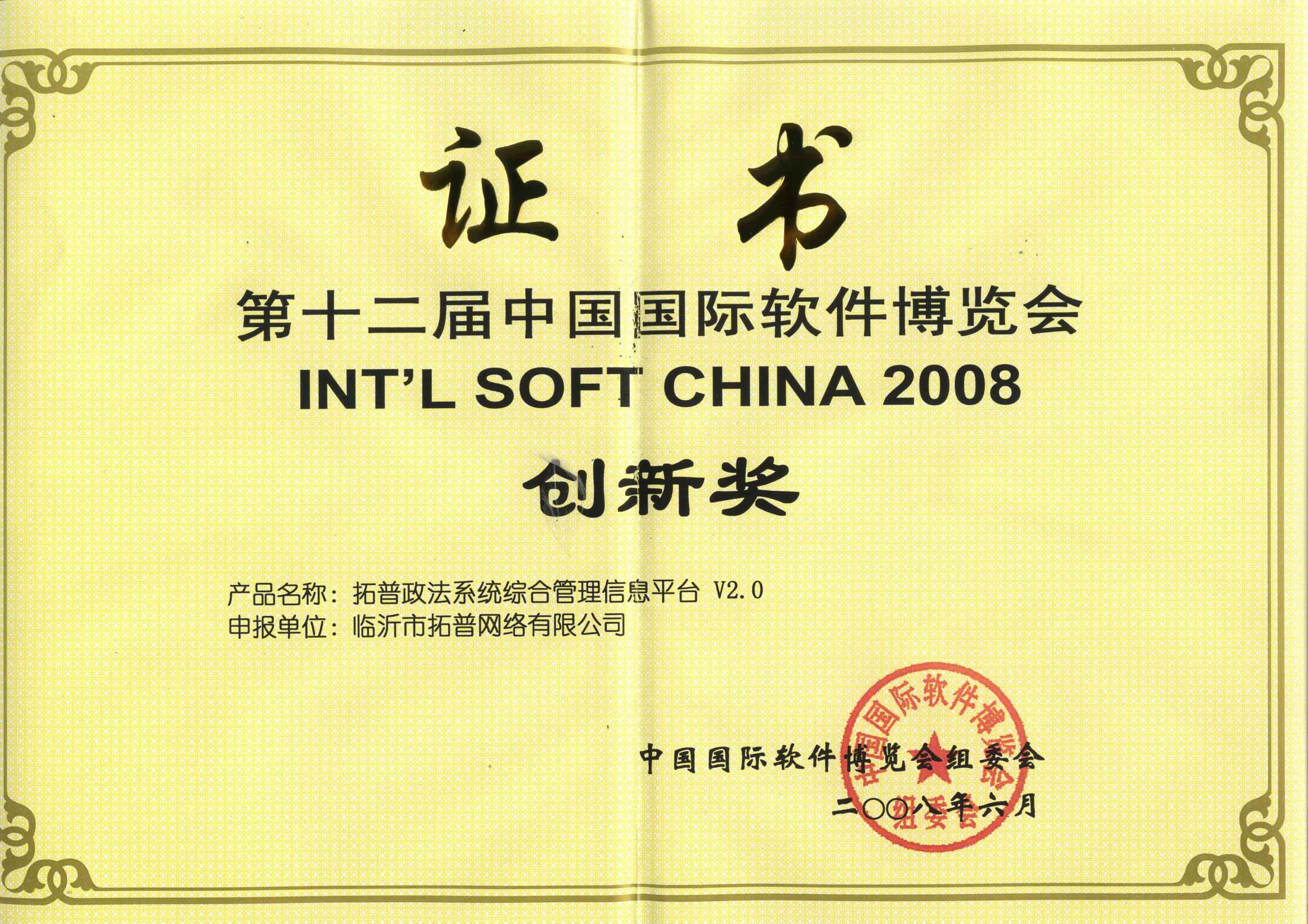 主題：《拓普發(fā)改委項目綜合管理系統(tǒng)》 日期：2013-03-01