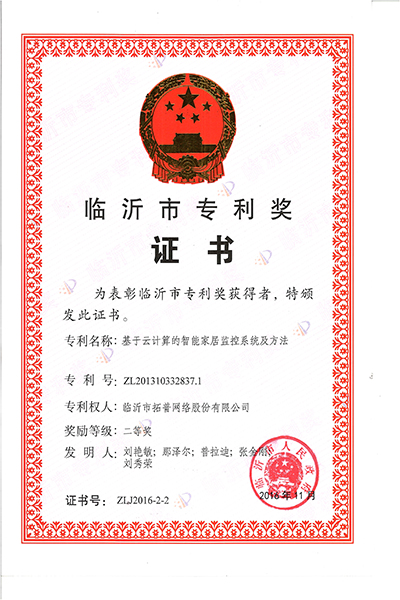 主題：基于云計算的智能家居監(jiān)控系統(tǒng)及方法 日期：2018-07-26